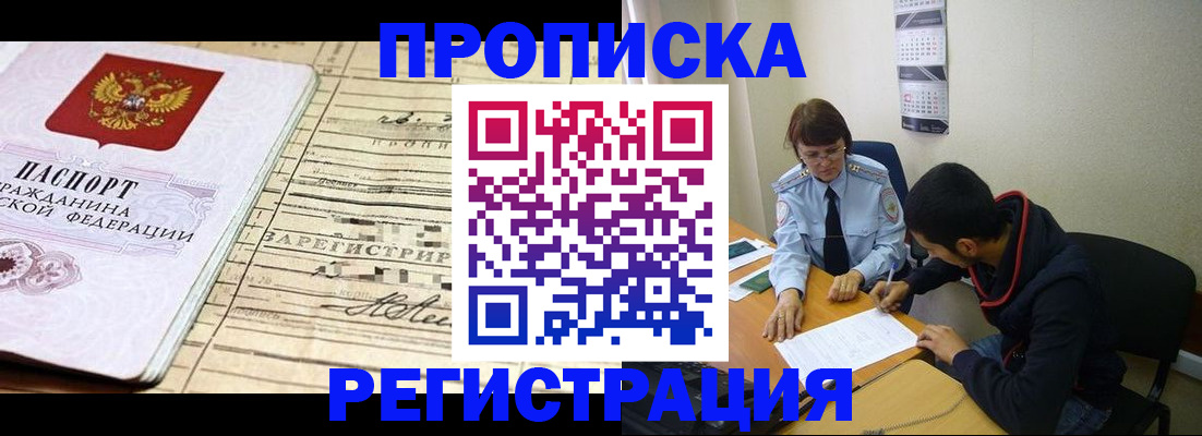регистрация в Владимире