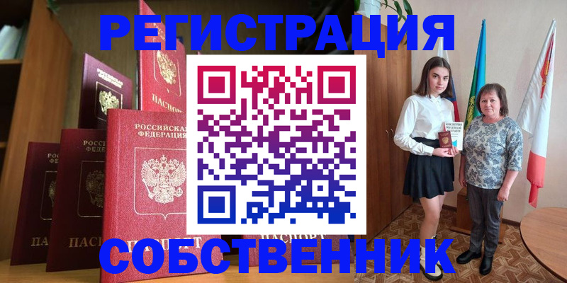 прописка гарантия в Владимире