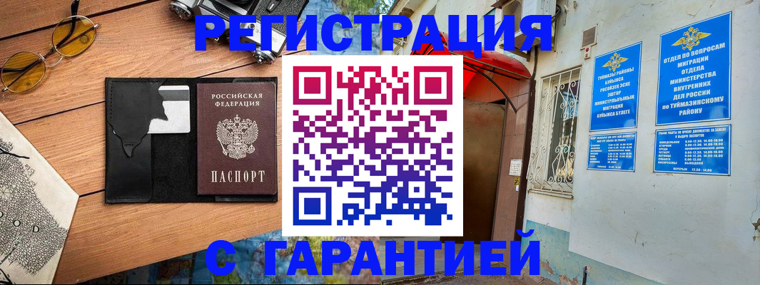 временная регистрация в Владимире