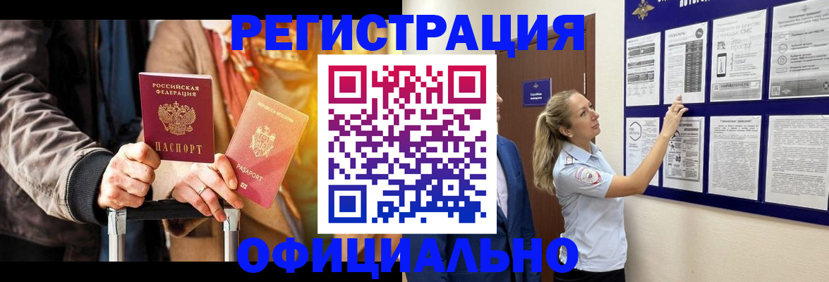 прописка для школы в Владимире