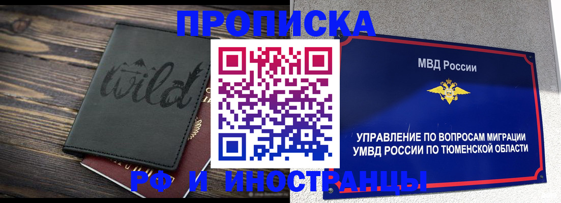 временная регистрация 2025 в Владимире